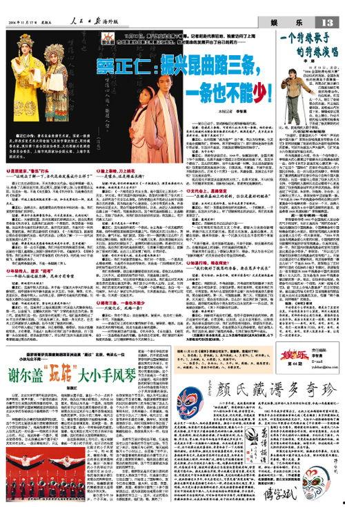 爆料发新闻线索怎么写,揭秘新闻线索背后的故事