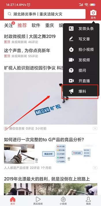 爆料视频如何扩散,爆料视频如何迅速走红网络